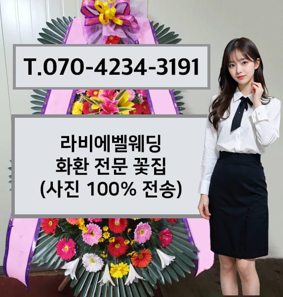 라비에벨웨딩 전경