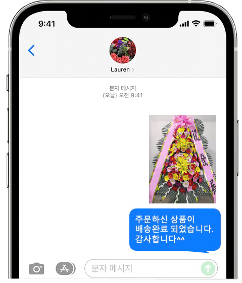 라비에벨웨딩 화환 배송 완료 사진 전송